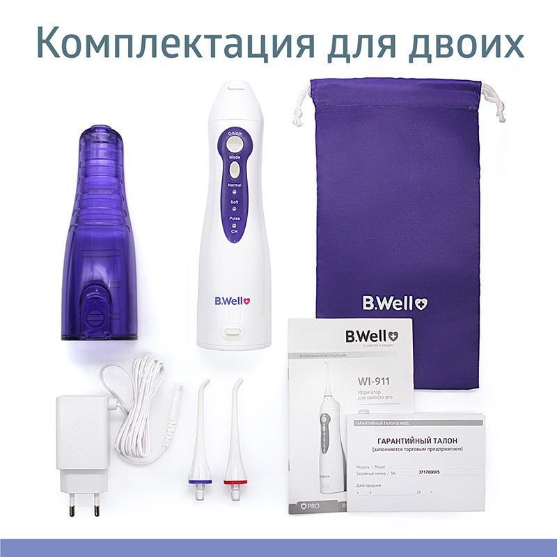 Портативный медицинский ирригатор для полости рта B.Well WI-911